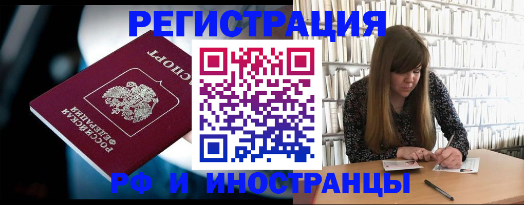 прописка от собственника в Саках